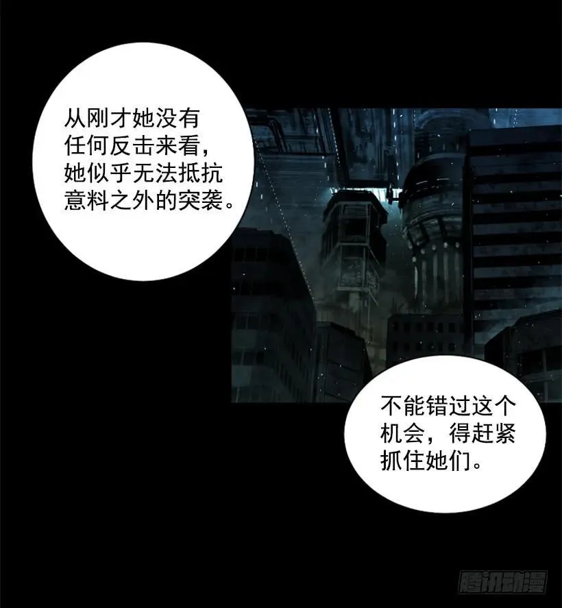 102.内讧 第22页
