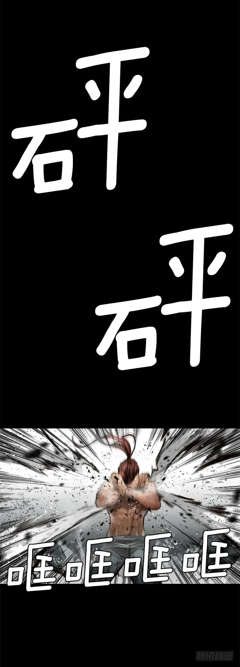 102.内讧 第24页