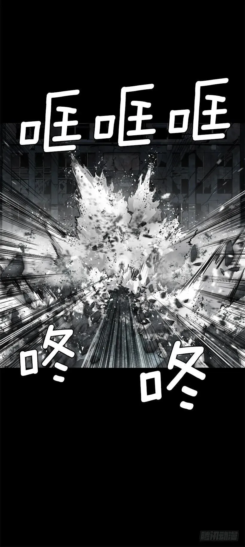 102.内讧 第25页