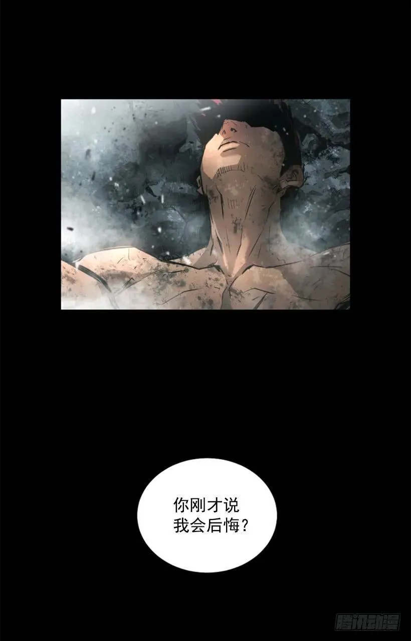 102.内讧 第28页