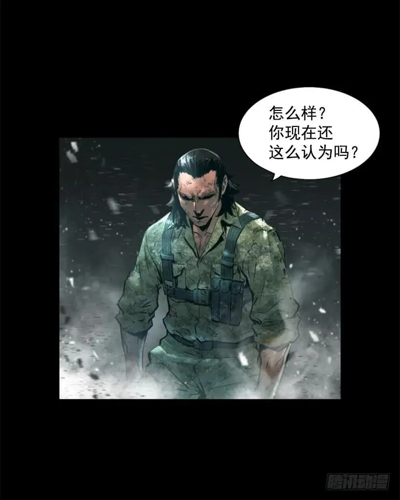 102.内讧 第29页