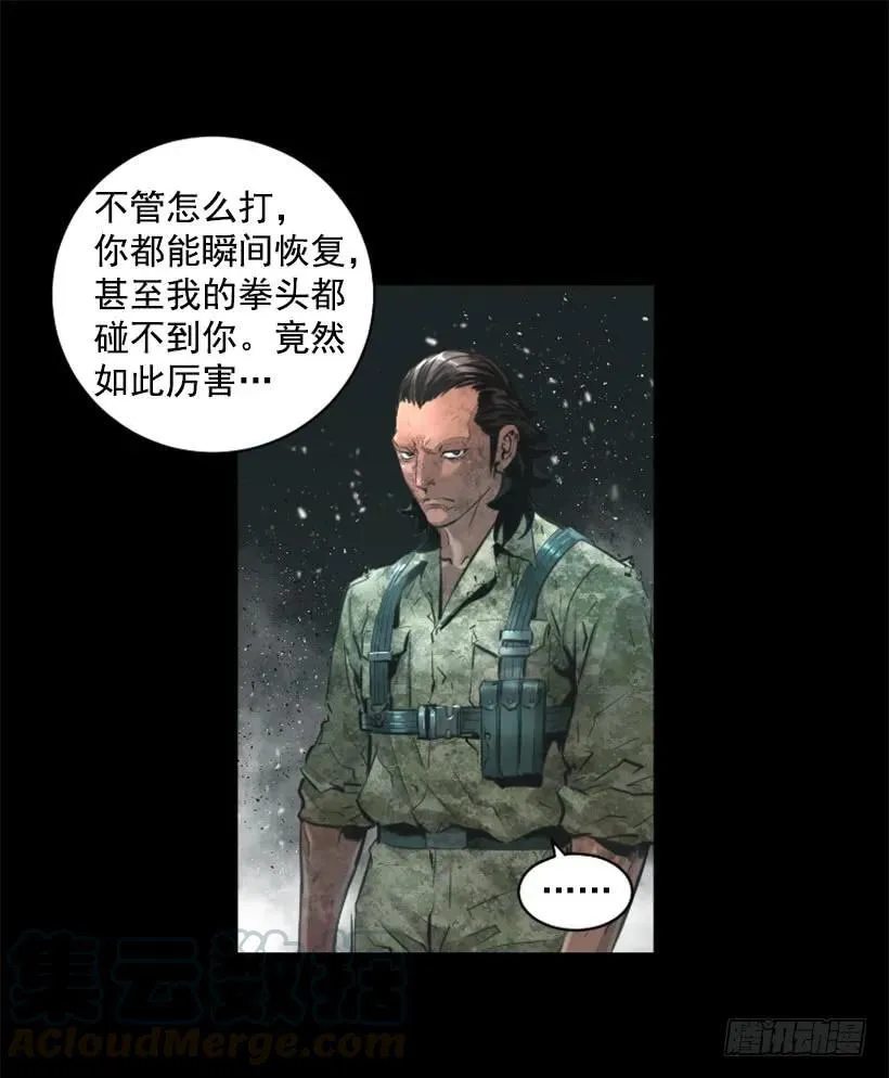 102.内讧 第31页