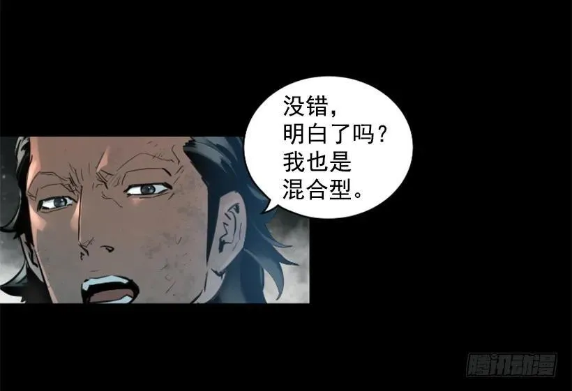 102.内讧 第32页