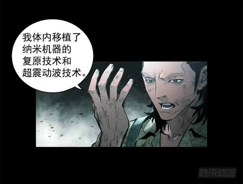 102.内讧 第33页