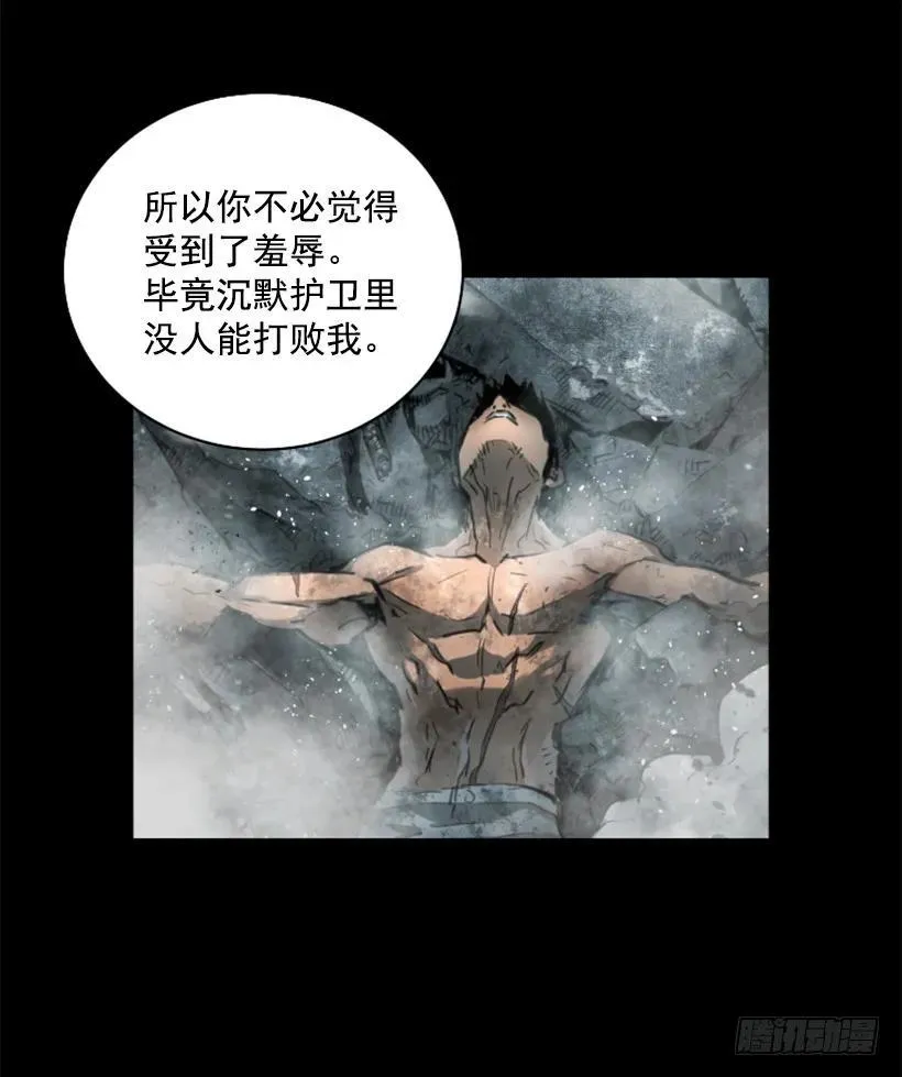 102.内讧 第34页
