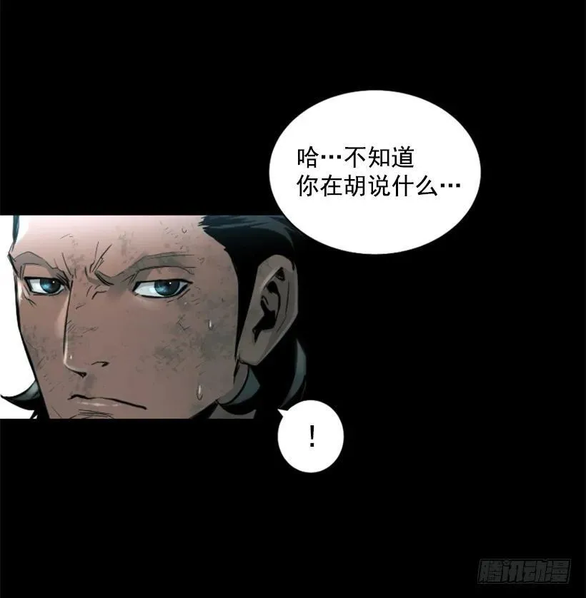 102.内讧 第35页
