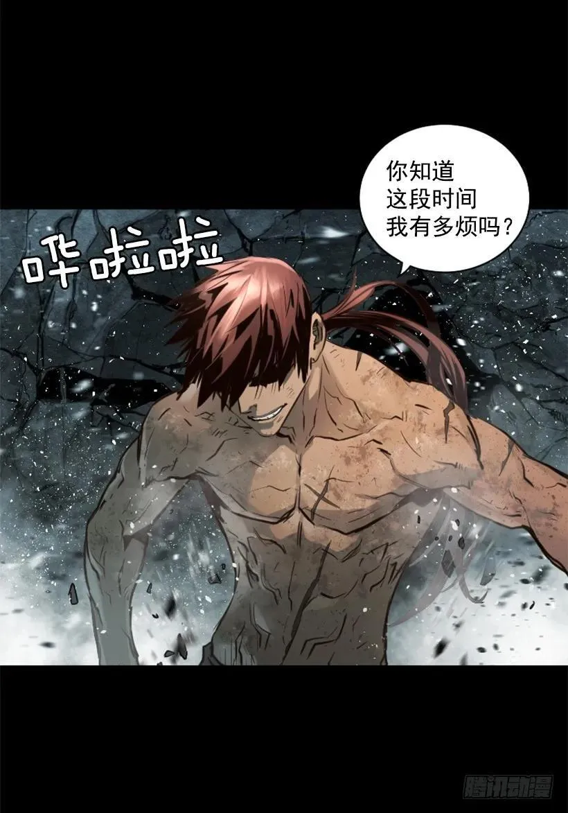 102.内讧 第38页