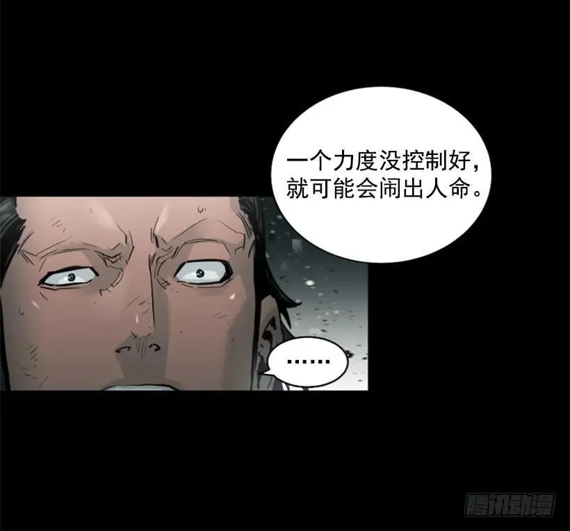 102.内讧 第39页