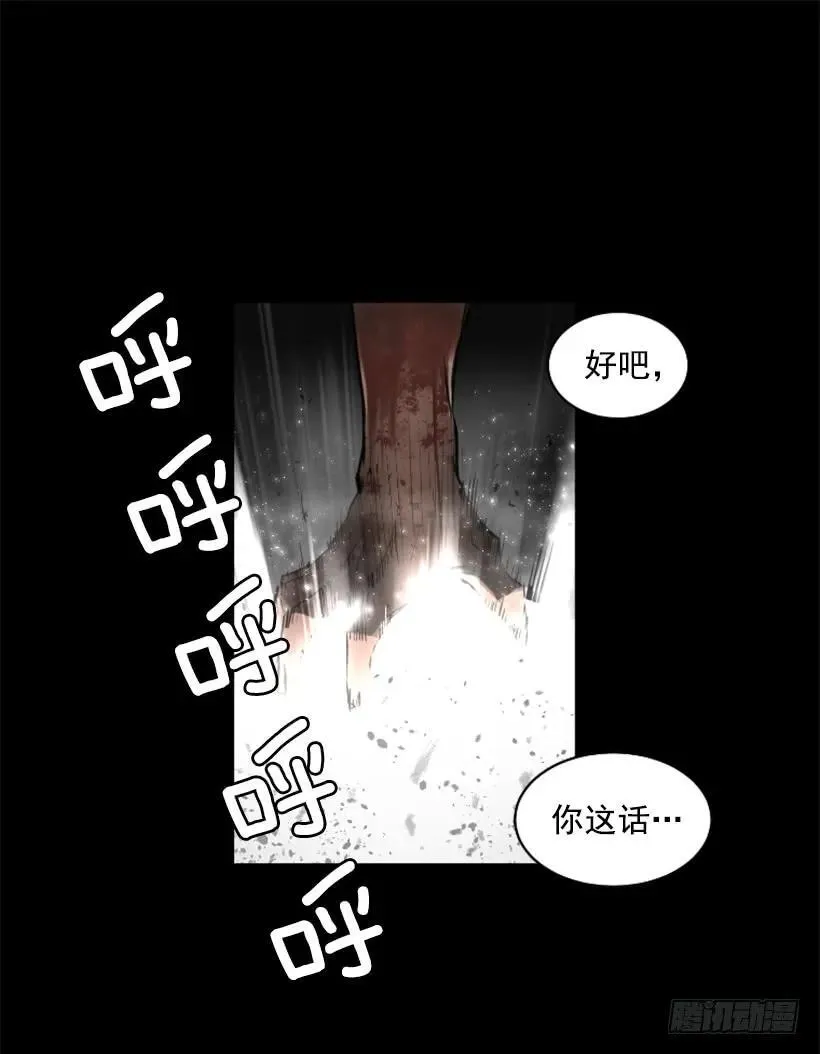 102.内讧 第43页