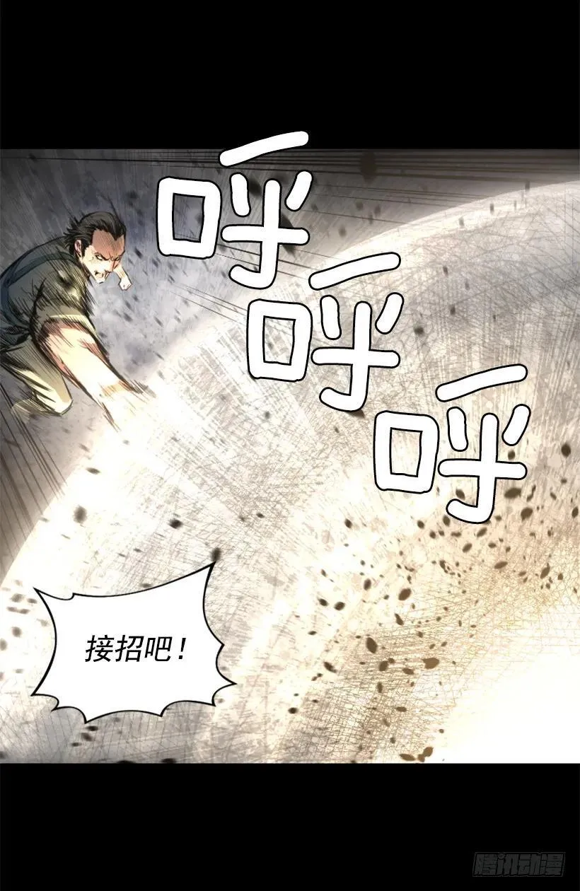 102.内讧 第48页