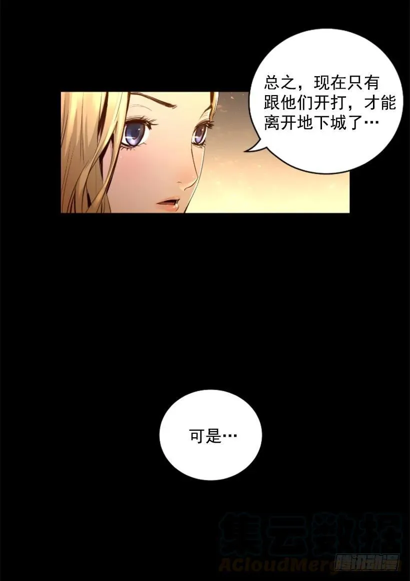 104.激战 第6页