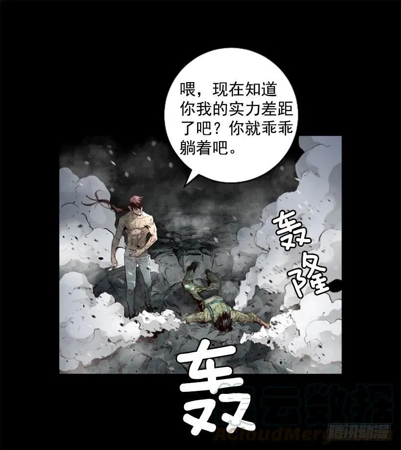 104.激战 第31页