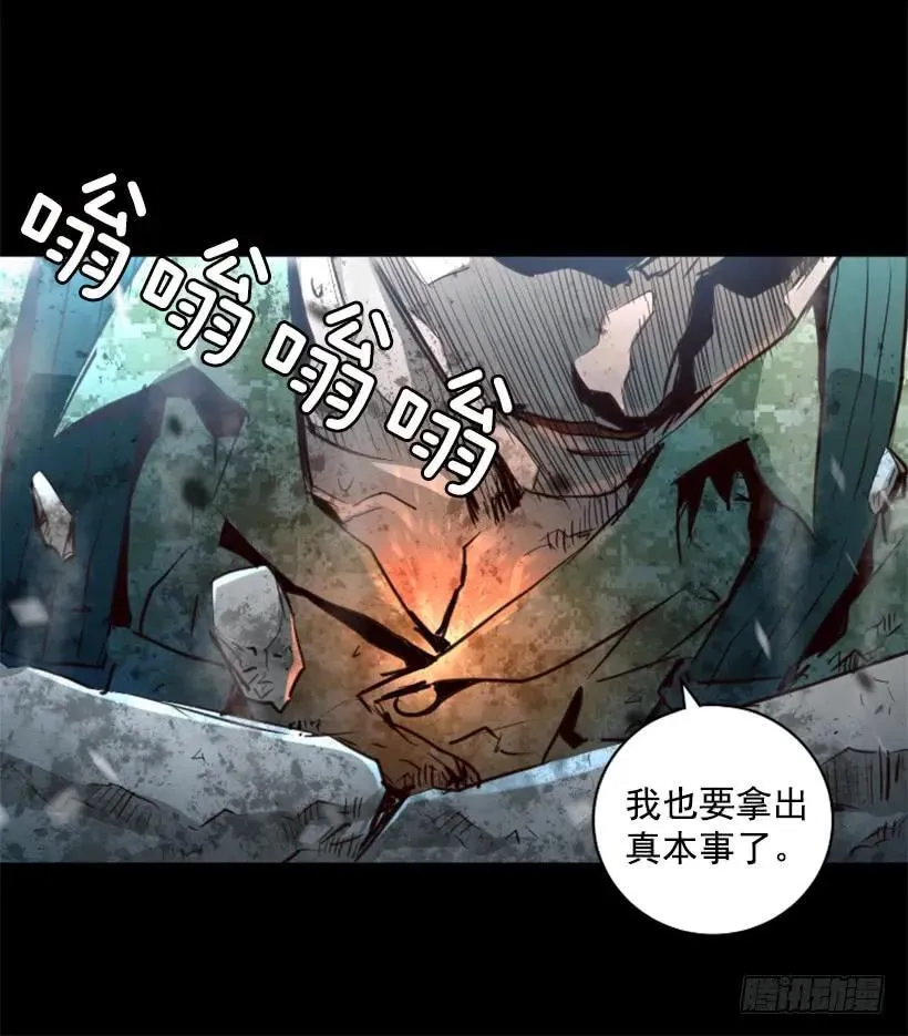 104.激战 第37页