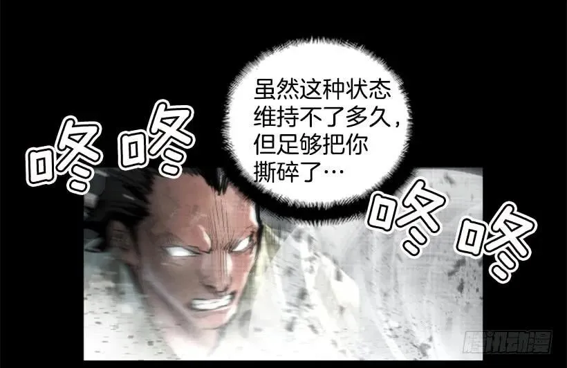 105.遇到危险 第8页