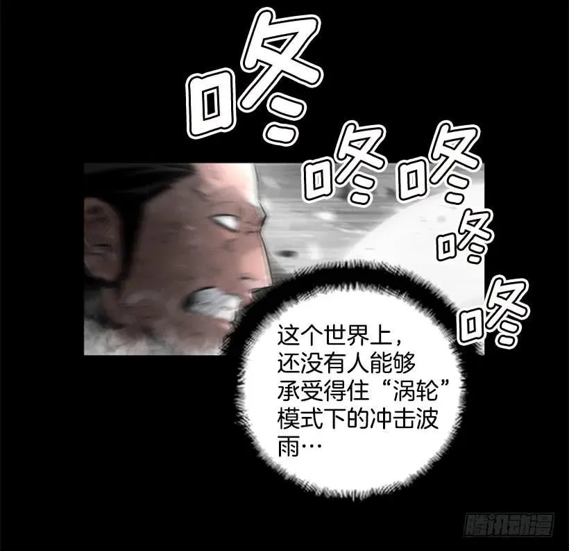 105.遇到危险 第9页
