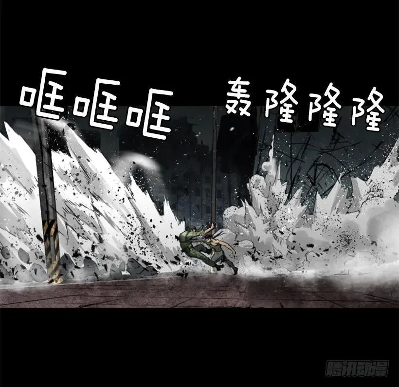 105.遇到危险 第14页