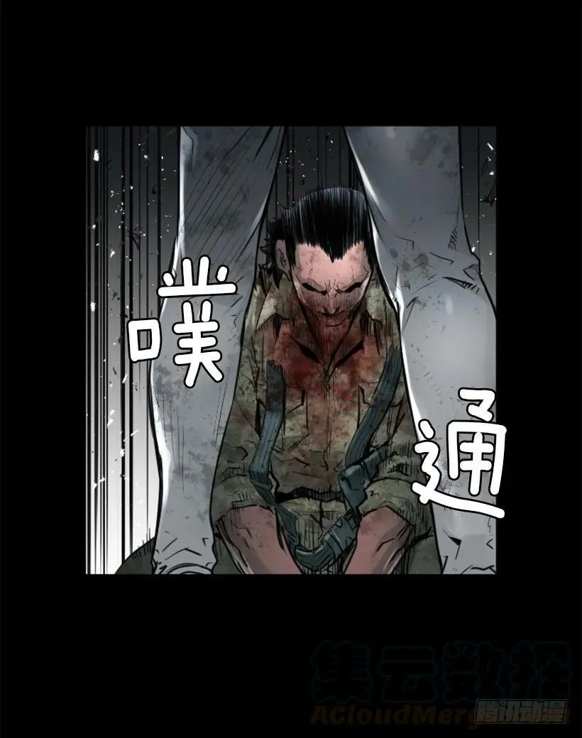 105.遇到危险 第16页