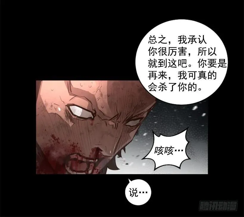 105.遇到危险 第18页