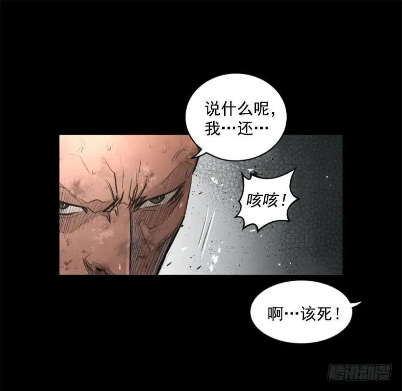 105.遇到危险 第19页