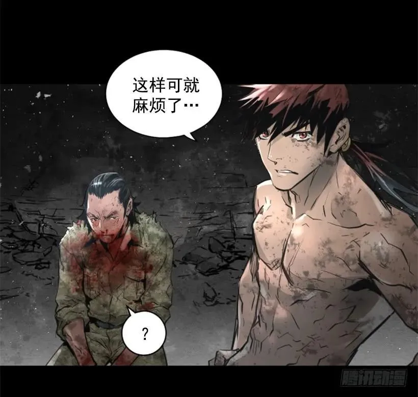 105.遇到危险 第20页
