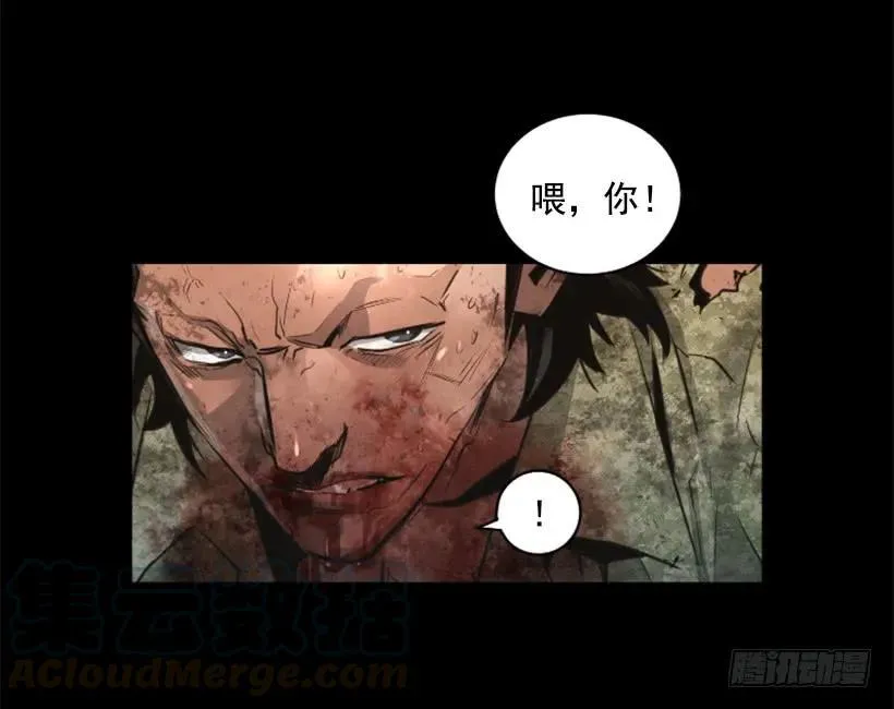 105.遇到危险 第21页