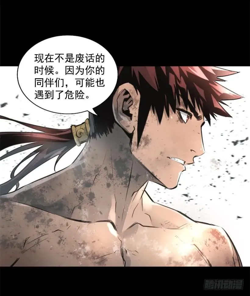 105.遇到危险 第22页