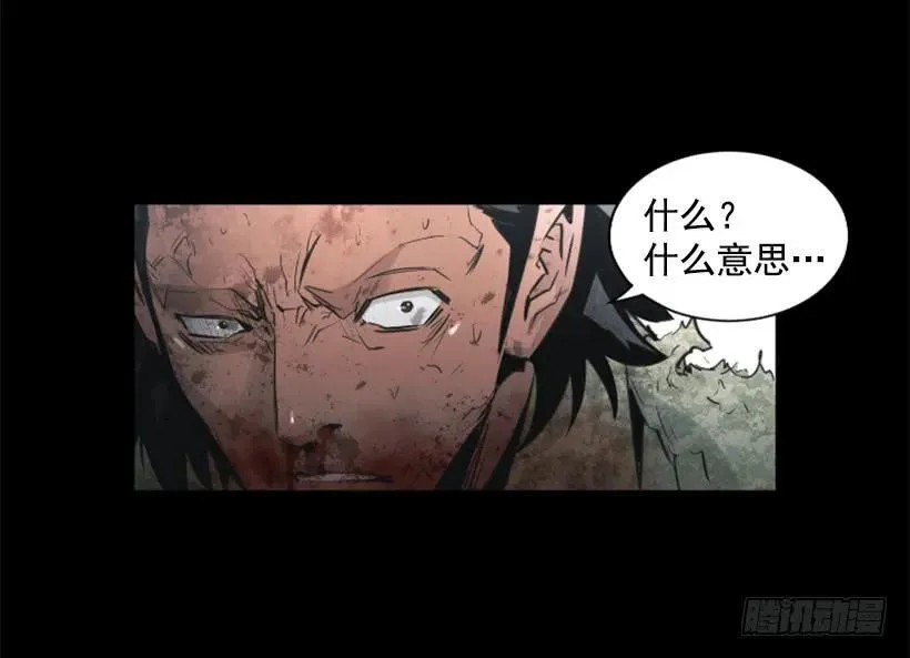 105.遇到危险 第23页