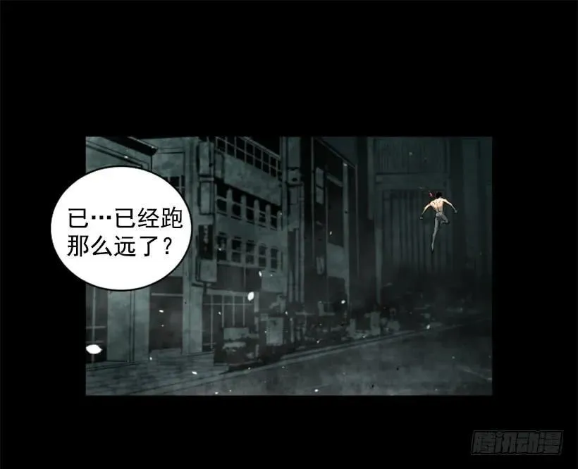 105.遇到危险 第27页