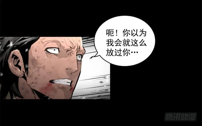 105.遇到危险 第28页
