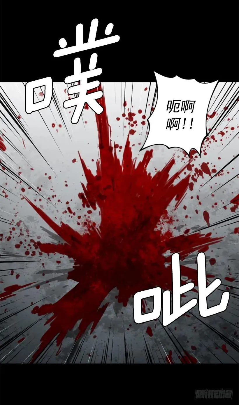 105.遇到危险 第30页