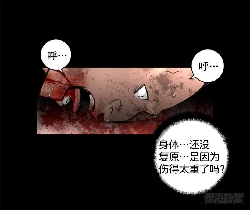 105.遇到危险 第32页