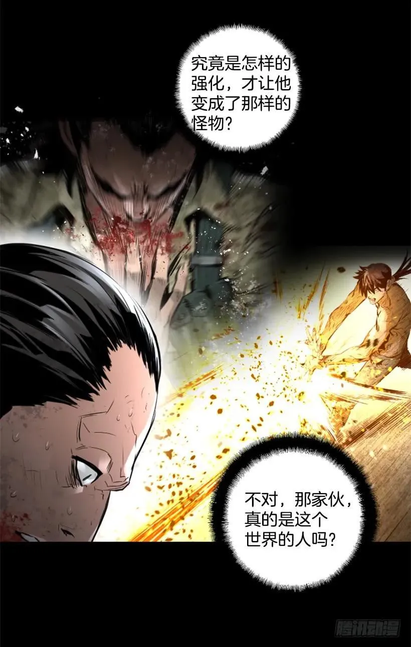 105.遇到危险 第33页
