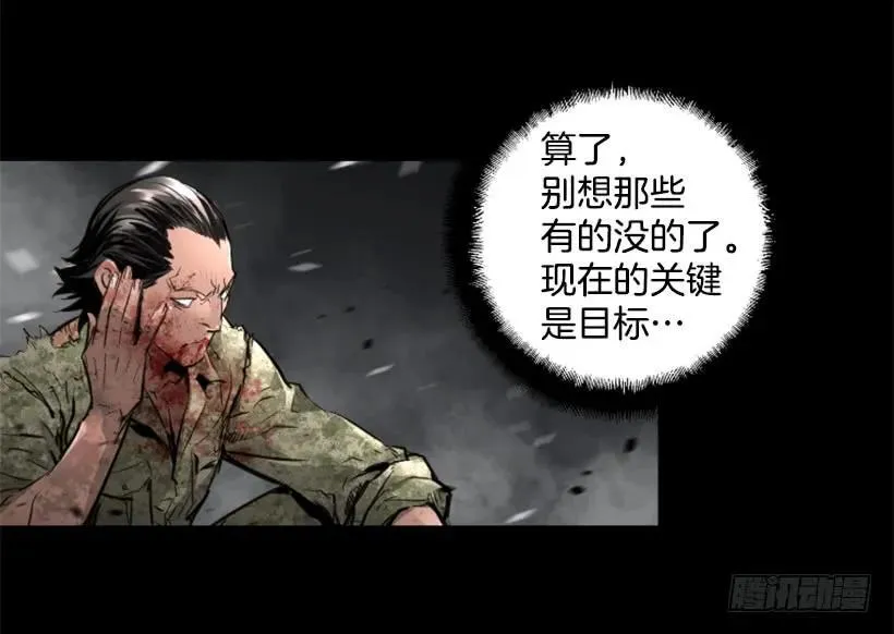 105.遇到危险 第35页