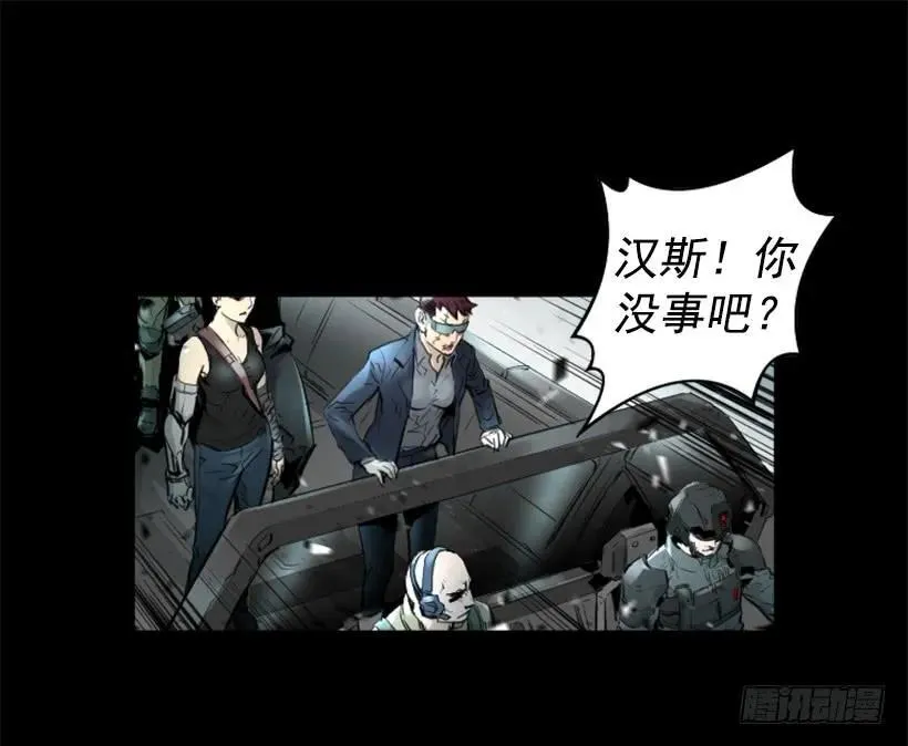 105.遇到危险 第37页