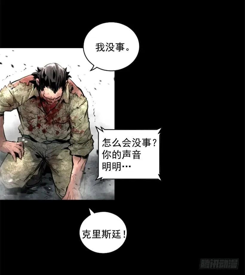 105.遇到危险 第38页