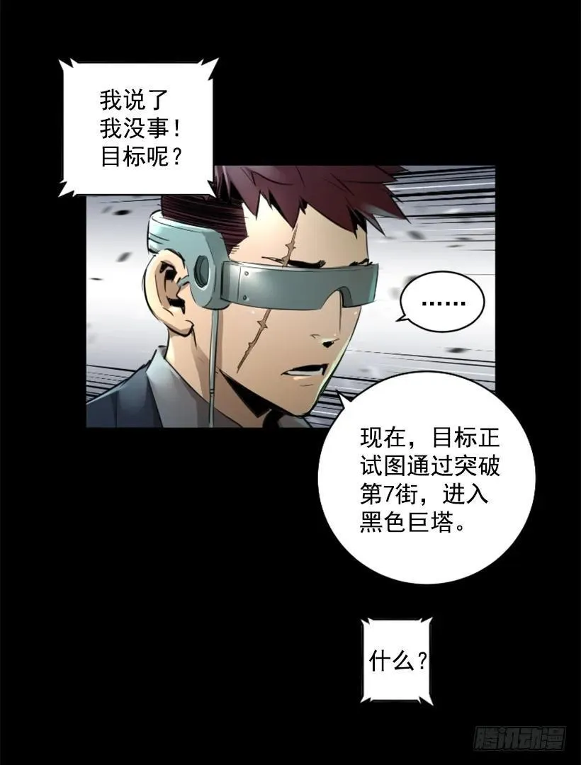 105.遇到危险 第39页