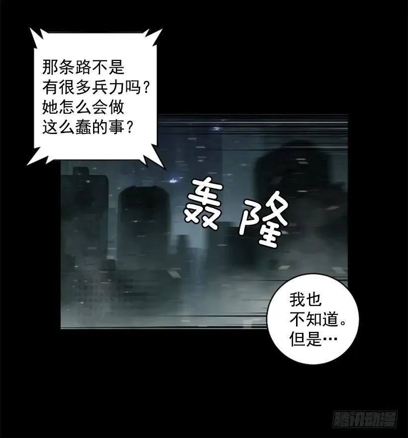105.遇到危险 第40页