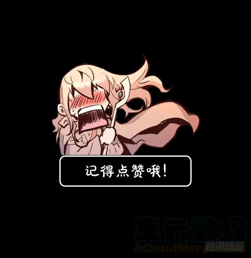 105.遇到危险 第46页