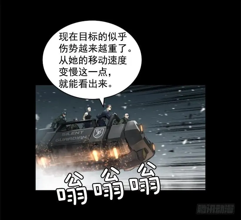106.再给我点时间 第13页