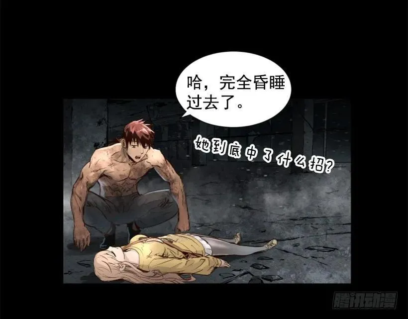106.再给我点时间 第29页
