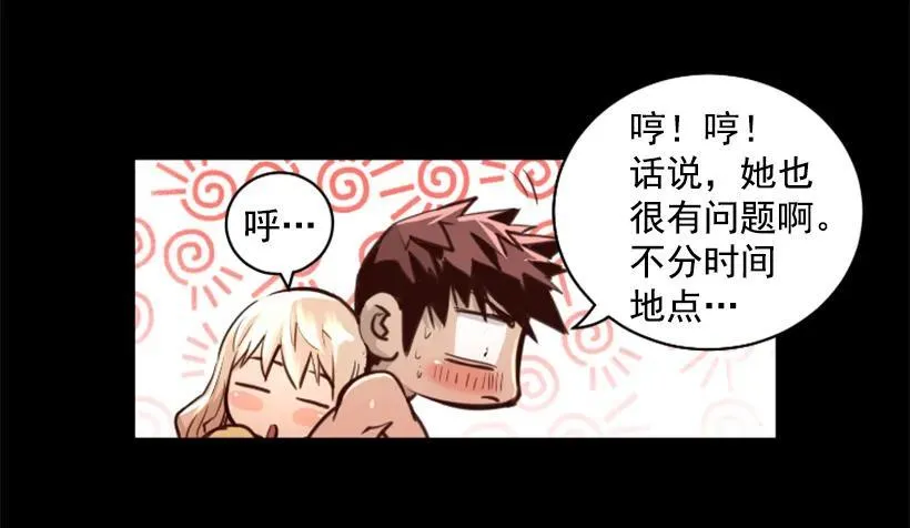 106.再给我点时间 第42页