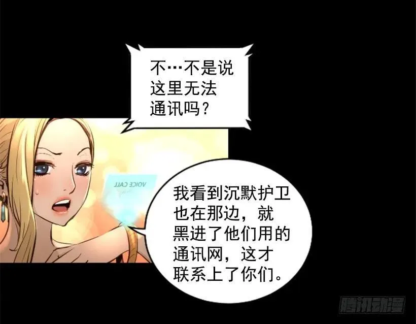 107.最后的姿态 第5页