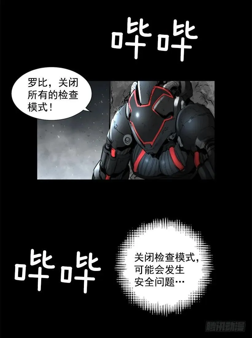 107.最后的姿态 第35页