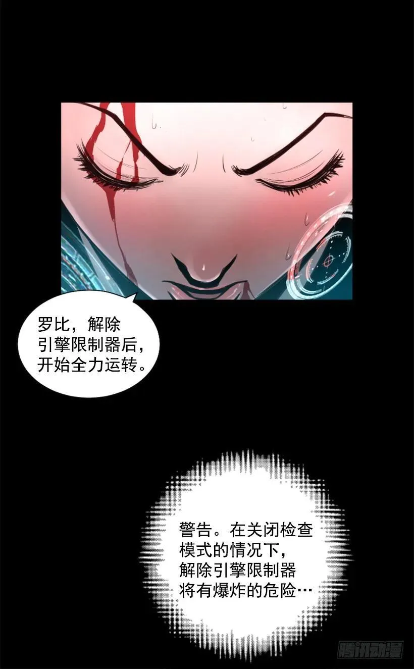 107.最后的姿态 第38页