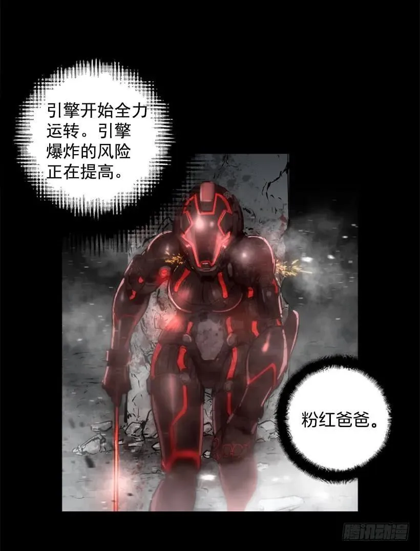 107.最后的姿态 第40页