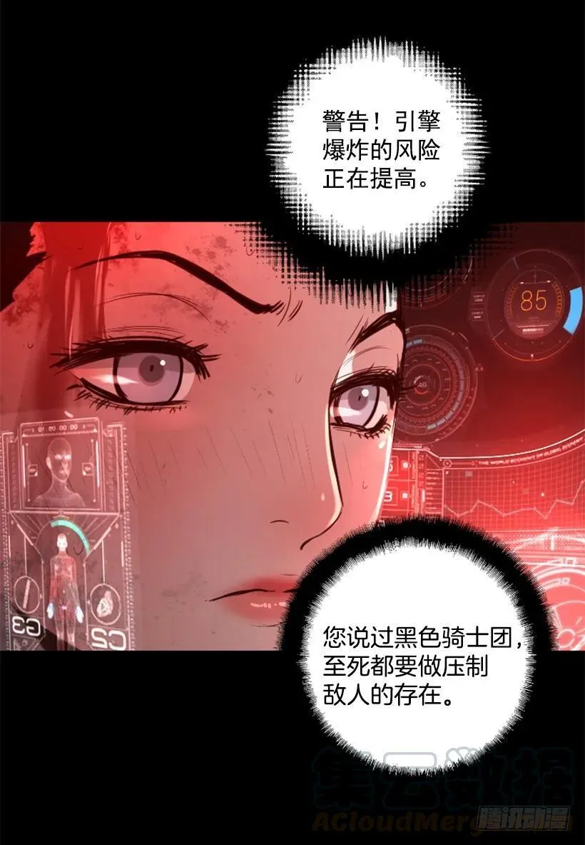 107.最后的姿态 第41页
