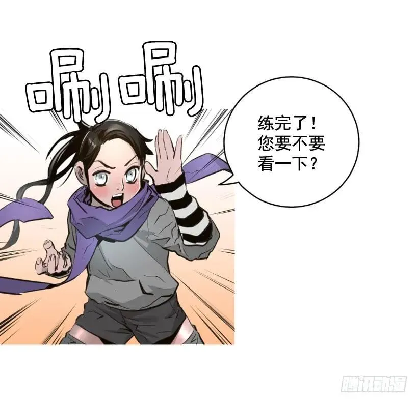 108.儿时回忆 第29页