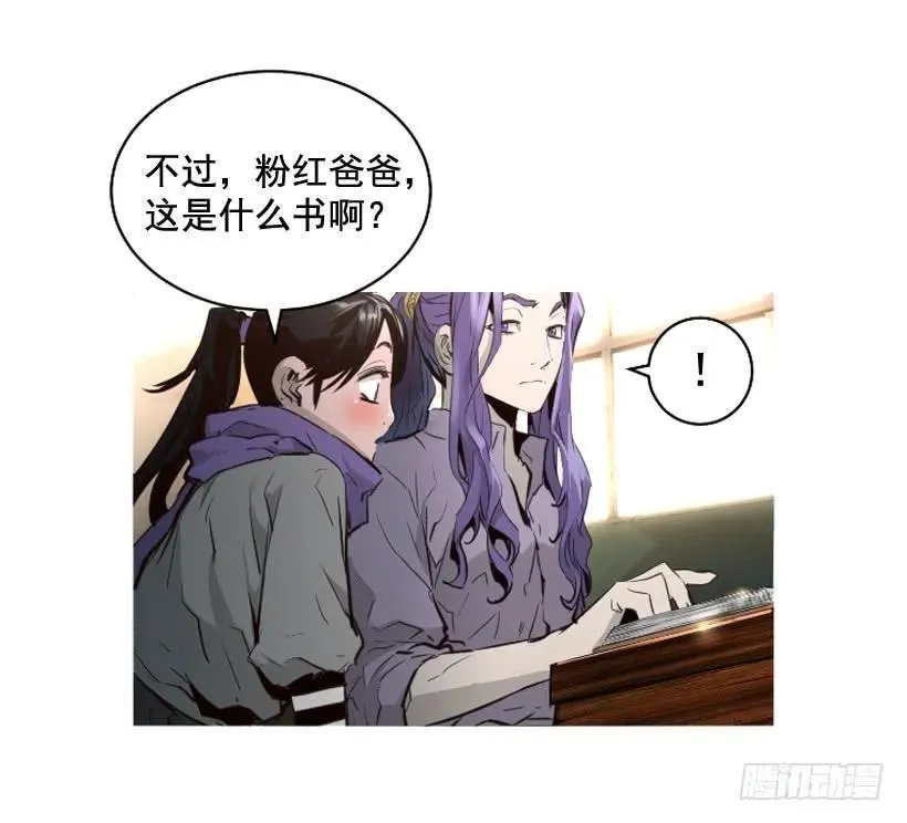 108.儿时回忆 第32页