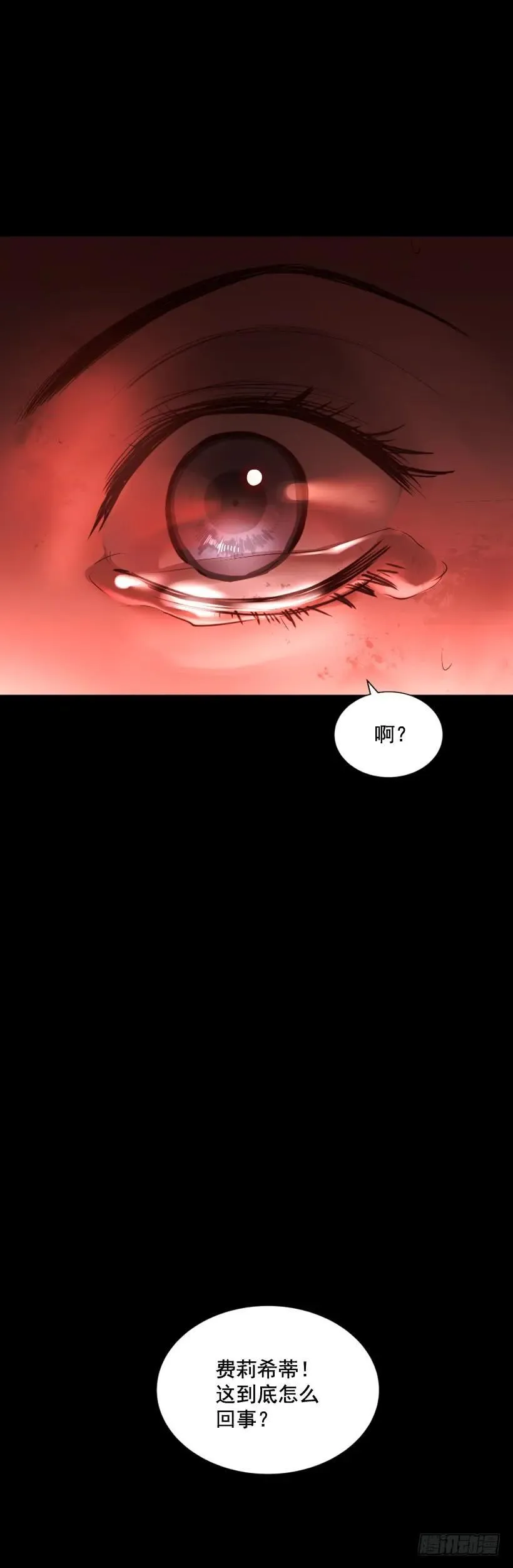 109.再见了 第28页