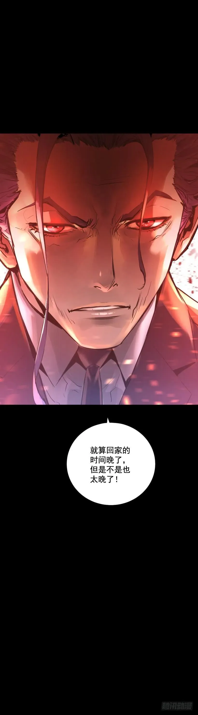 109.再见了 第29页